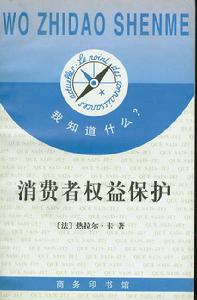 （圖）3月15日國際消費者權益日