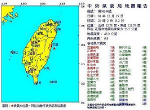 台灣“中央氣象局”災情報告圖