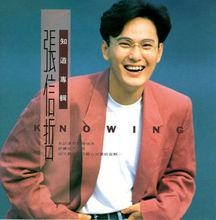 張信哲歷年專輯（1989--1996）