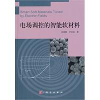 電場調控的智慧型軟材料